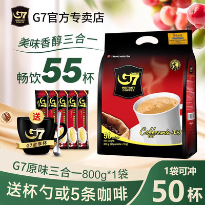 越南进口中原g7咖啡特浓原味800g