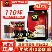 g7咖啡越南进口100条装原味三合一速溶咖啡粉1600g官方旗舰店正品