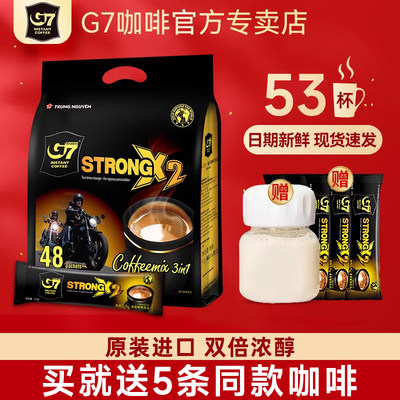 g7咖啡越南进口浓醇三合一48条