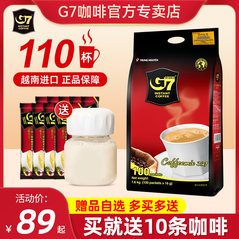 g7咖啡越南进口原味100条提神特浓1600g三合一速溶咖啡粉官方正品 咖啡/麦片/冲饮 速溶咖啡 原图主图