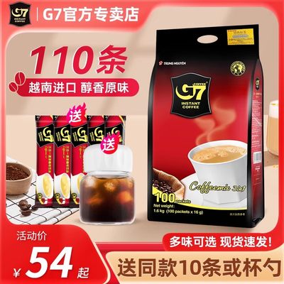 g7咖啡越南进口三合一原味100条