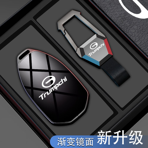 【渐变镜面】传祺专用钥匙套
