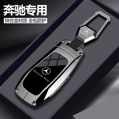 奔驰e300l钥匙套25款glb220车450保护壳gle350扣c260l高级感glc男