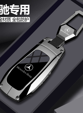 奔驰e300l钥匙套25款glb220车450保护壳gle350扣c260l高级感glc男