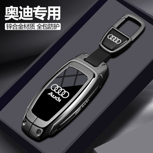 奥迪a6l钥匙套a3汽车a7l保护a6男士 高档a3l车q7高级感壳a8扣女款