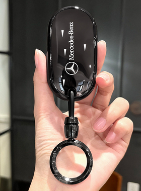 奔驰GLC300L钥匙套24款新C级C260L车C200L高级感S级S400L迈巴赫扣