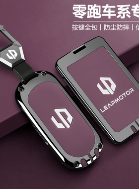 2025新款零跑c11钥匙套c10卡片b10汽车b01车lafa5配件用品c01壳扣