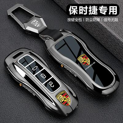 【潮流新款】保时捷钥匙套