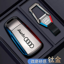 奥迪a4l钥匙套2024款q5l专用q7车q2l男士a5女高级25壳a6l扣a3包q3