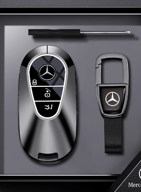 2025款奔驰e300l钥匙套e350el高级感e车e260l扣c260l男士glc300l
