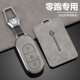 零跑t03钥匙套c11遥控b10专用26款 c10卡片c16保护c01汽车b01壳扣