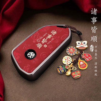 大众途观Lpro钥匙套25款id3专用车扣高尔夫8揽巡id4途昂x汽车包壳