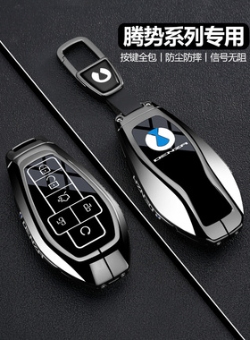 款腾势D钥匙套n专用壳款zgt汽车改装dmi包壳n男豪华版