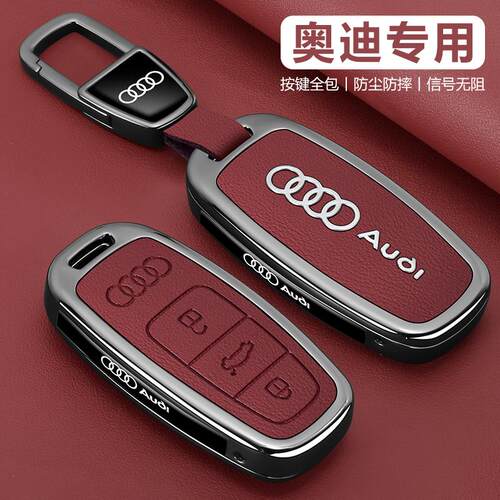 25款奥迪a6l钥匙套新q5l汽车a4l专用a3壳a7l扣q7改装a6 a8 a3l包