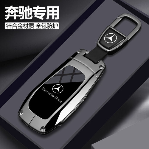 [时尚爆品]奔驰专用全包钥匙套