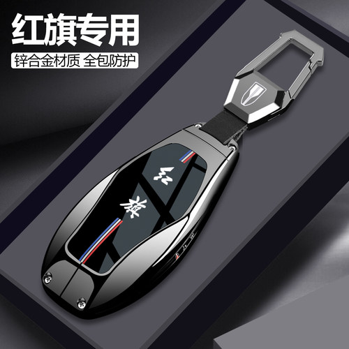 【潮流新品】红旗钥匙套