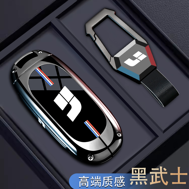 【炫酷黑武士】理想锌合金钥匙套
