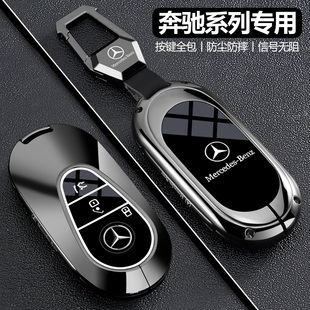 2025新款 奔驰e300l钥匙套c260l高级感GLC300l壳s级扣glb220男保护