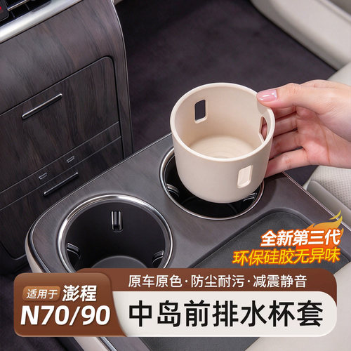 【静音防刮】小米澎程中岛水杯套