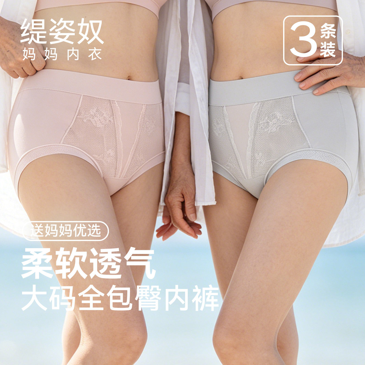 【蜜蜂欢乐社】缇姿奴（透气全棉裆）妈妈内裤高腰包臀大码三角裤