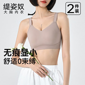 缇姿奴大胸显小胸内衣女薄款 全罩杯无钢圈无痕轻薄聚拢收副乳文胸