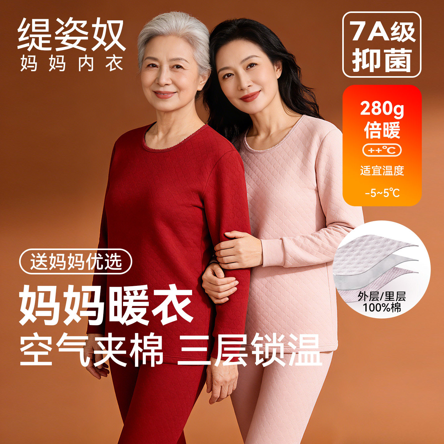 缇姿奴秋衣秋裤中老年纯棉保暖内衣女套装送妈妈礼盒装加厚秋冬季,女士内衣/男士内衣/家居服,保暖套装,淘宝优惠券,粉丝福利购,淘宝优惠卷