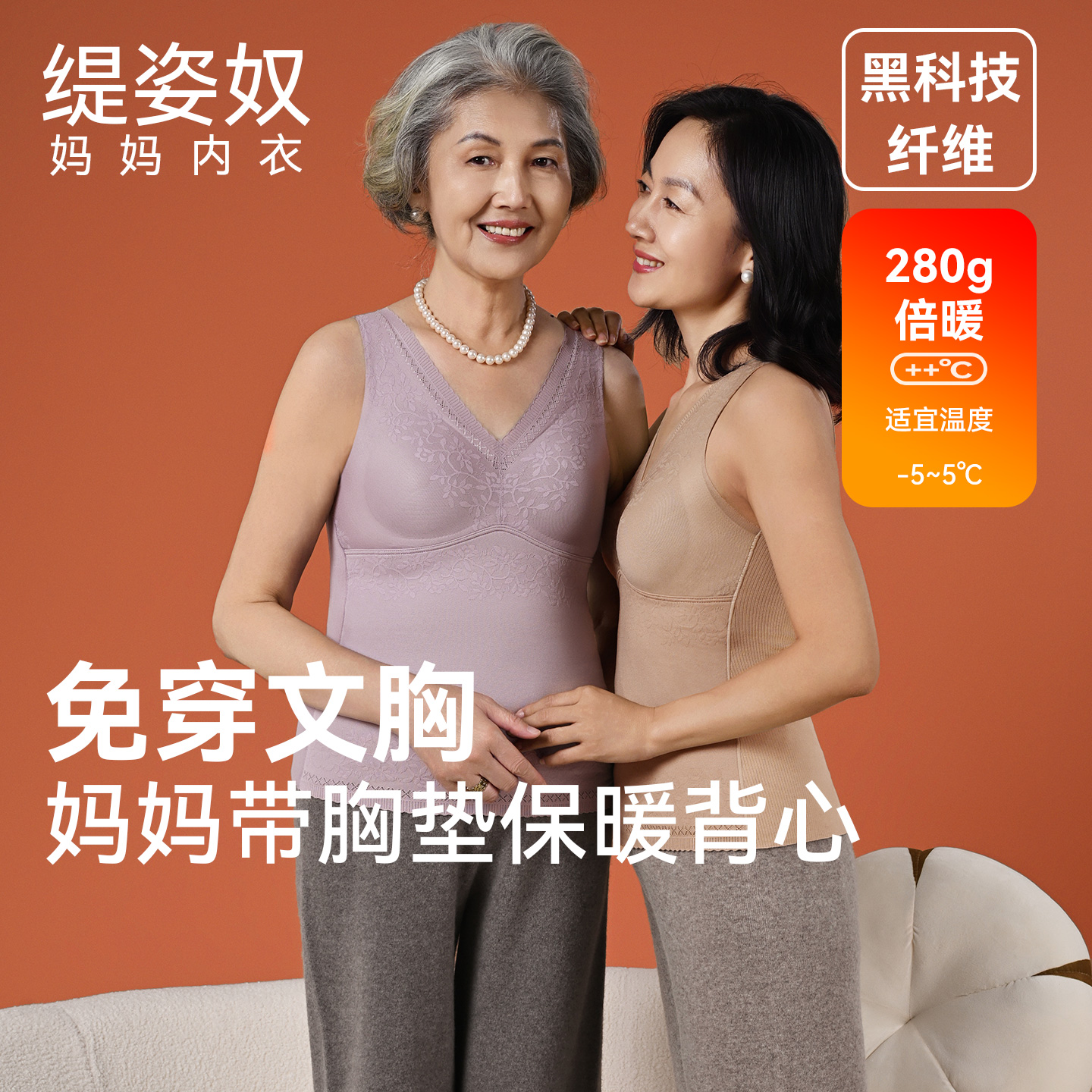 蚕丝胸垫中老年妈妈保暖背心