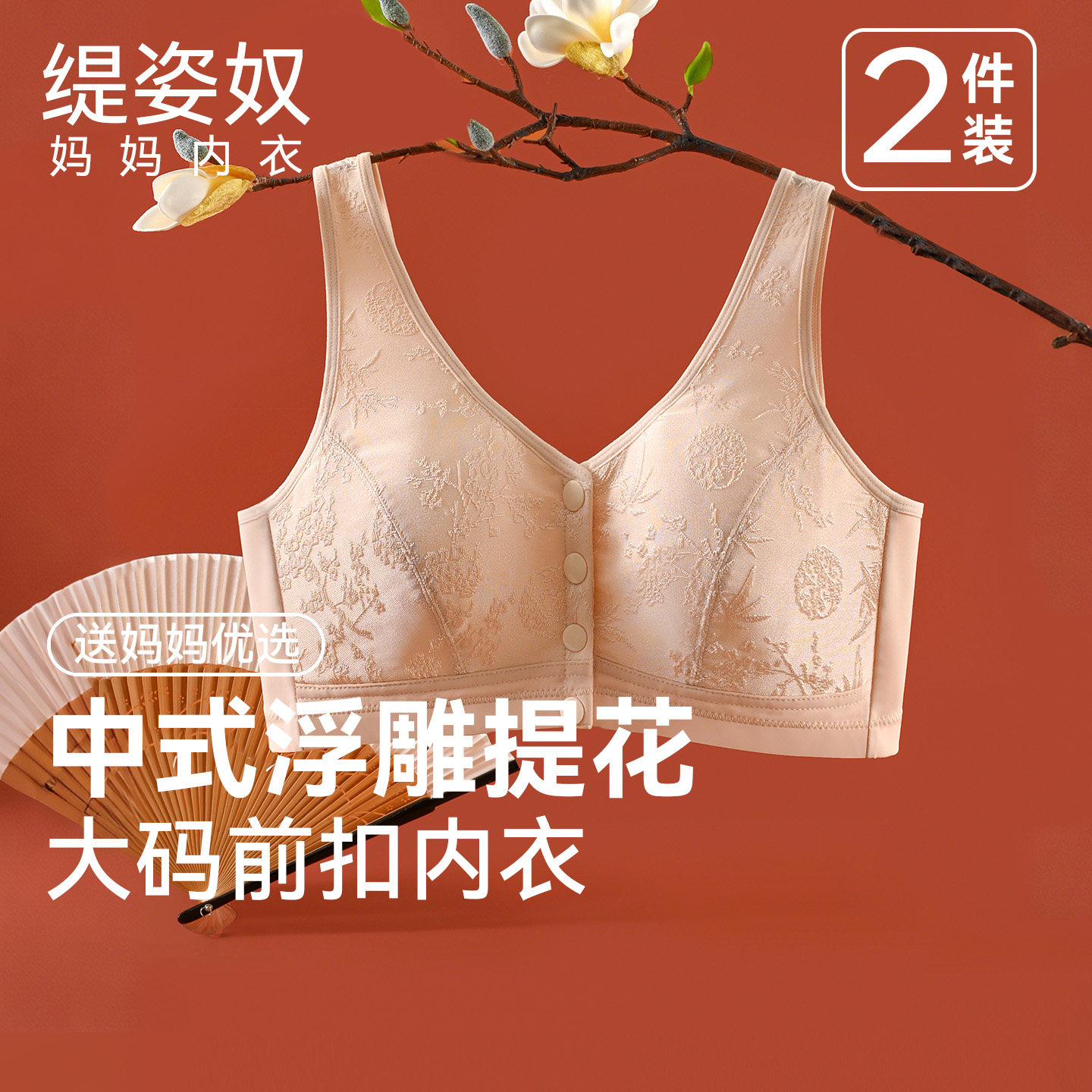 缇姿奴妈妈内衣女中老年专用大码新中式前扣加肥文胸长辈棉罩杯冬,女士内衣/男士内衣/家居服,文胸,淘宝优惠券,粉丝福利购,淘宝优惠卷