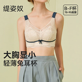 缇姿奴内衣女薄款 大胸显小全罩杯文胸超薄无钢圈防下垂收副乳聚拢