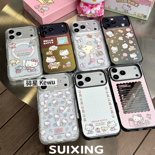 Suixing 泡泡骚白日梦手账本kitty凯蒂猫磁吸手机壳17promax轻薄透明16pro防摔15/14镜面13带气囊支架 保护套