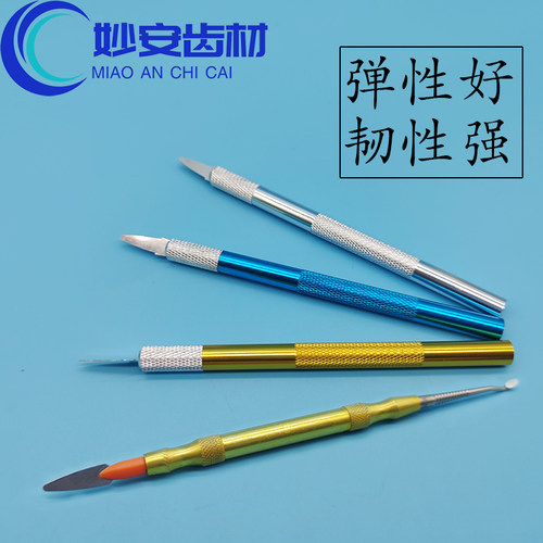 美牙瓷贴面牙缝刀塑性刀不粘树脂雕刻刀高弹性韧性强超薄双头金色