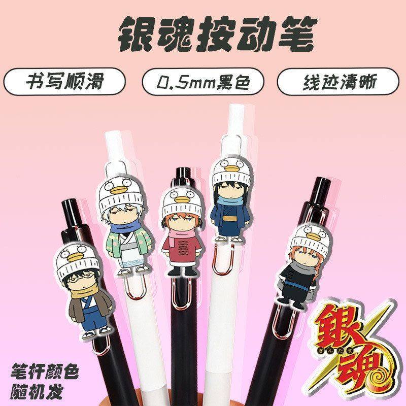 【银魂】神乐桂新吧唧神威按动笔抽象0.5专用卡通考试中性笔搞怪,节庆用品/礼品,文化创意文具,淘宝优惠券,粉丝福利购,淘宝优惠卷