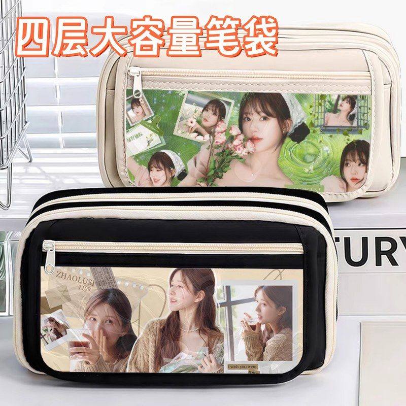 赵露思笔袋痛包可爱明星大容量收纳学生学习用品高颜值文具盒防水,文具电教/文化用品/商务用品,笔袋,淘宝优惠券,粉丝福利购,淘宝优惠卷