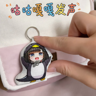 终末企鹅管理员咕咕嘎嘎语音玩偶钥匙扣按压抽象挂件毛绒发声挂饰