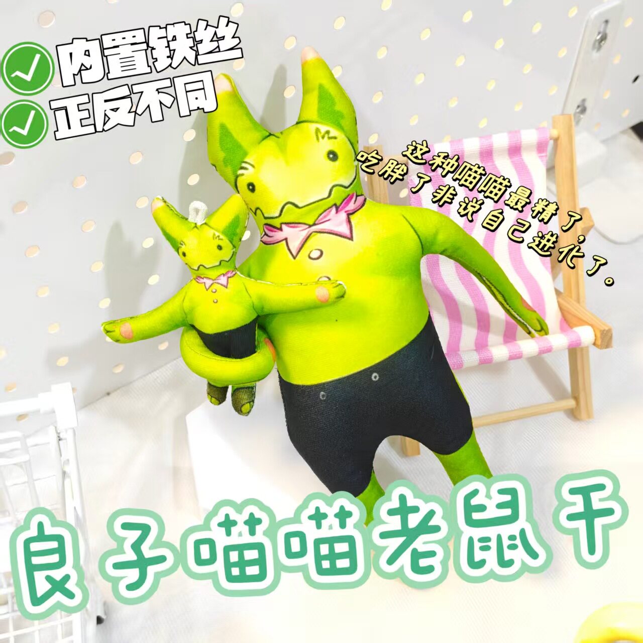 洛克王国世界抽象搞怪老鼠干良子喵喵魔力猫胖猫丑猫乳鼠干挂件饰