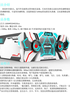 华胥梦vr设备时空乘骑9D影片定制