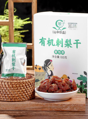 贵州特产刺梨干维C伴手礼