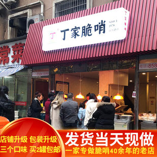 贵阳民生路丁家脆哨猪油渣五花瘦肉软哨臊子250g现做发货当天取货