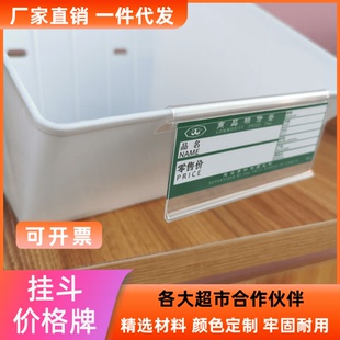 零食货架标签透明标签条超市标价牌挂斗盒糖果盒散装货盒塑料标牌