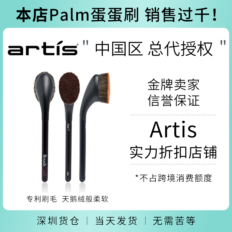 正品现货美国artis粉底刷craft工艺7号brush高性价化妆刷