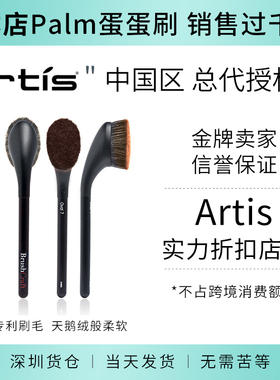 正品现货美国artis粉底刷craft工艺7号brush高性价化妆刷