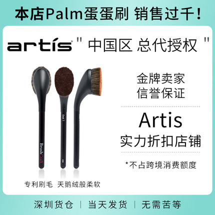 正品现货美国artis粉底刷craft工艺7号brush高性价化妆刷