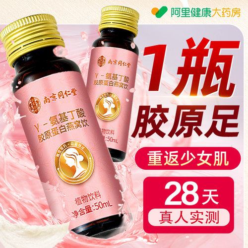 胶原蛋白肽小分子！【重返18岁】