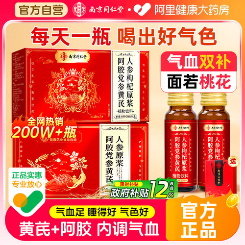 补气血NO.I】气色好睡眠好姨妈顺