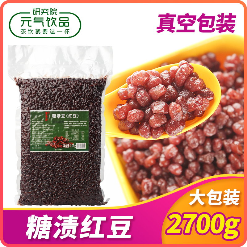 甄选红豆软硬刚好方便即食
