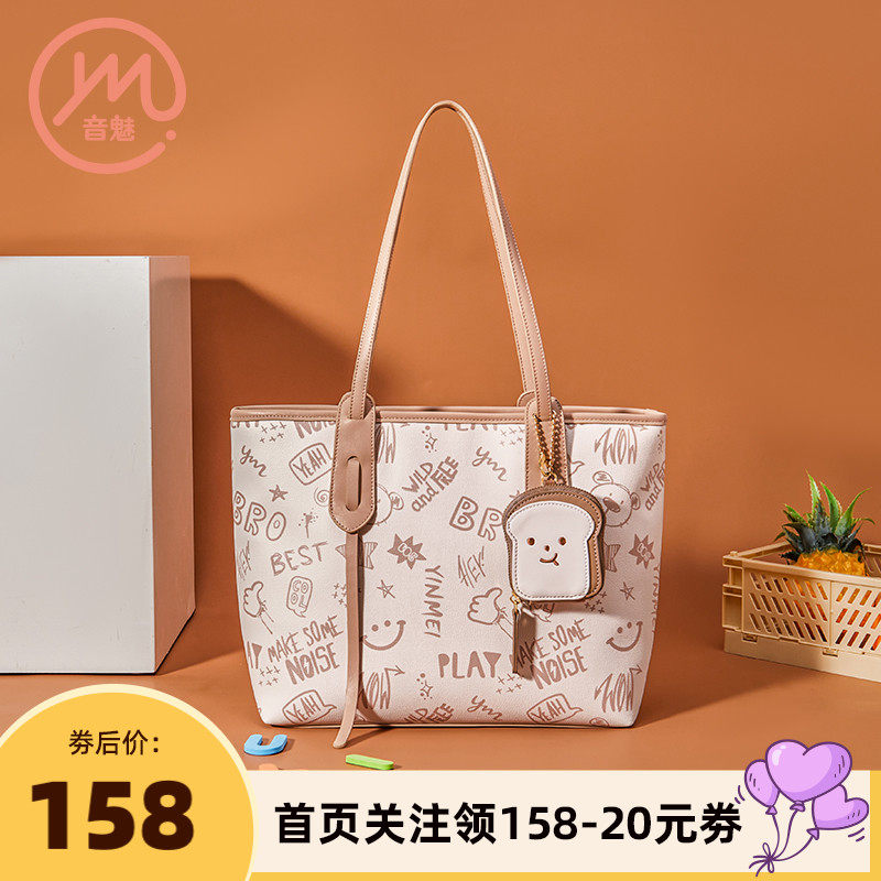 YINMEI包包2021夏新款质感托特包大容量上班通勤学生上课单肩包女