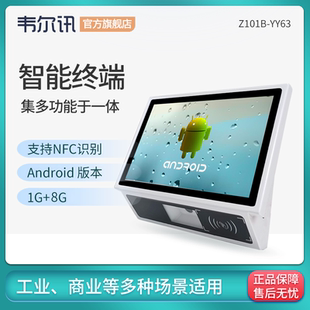 韦尔讯 10.1英寸电容触摸屏刷卡扫码一体机工控机 工业点餐收银平板电脑嵌入式云屏 壁挂电容触控查询终端机