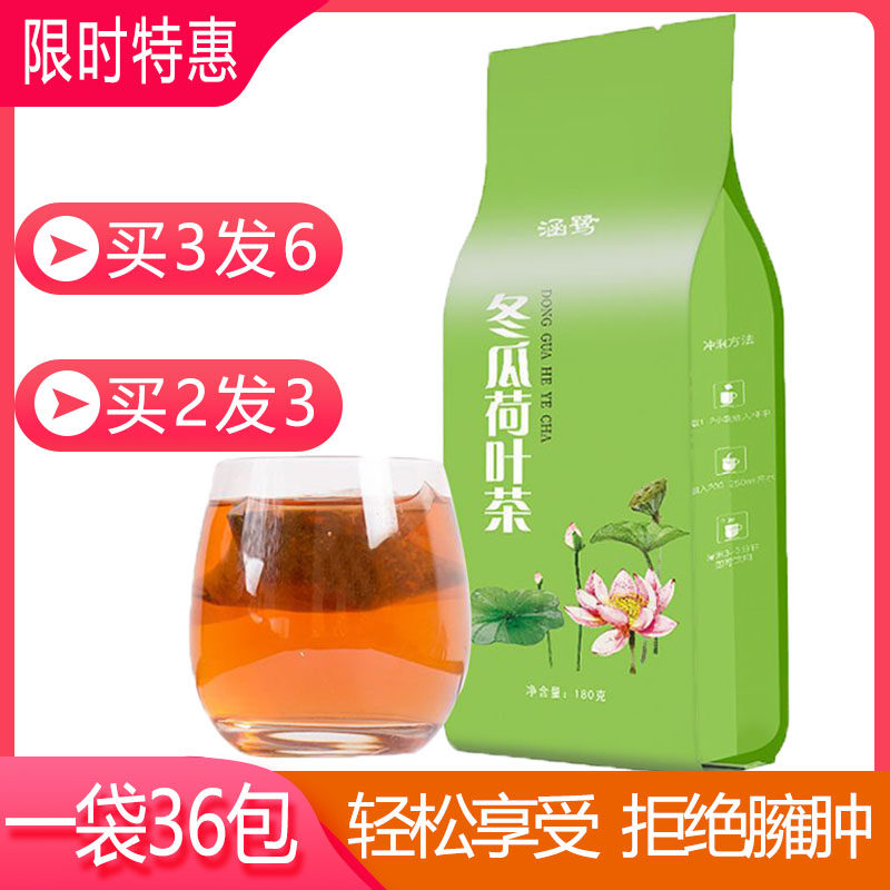 冬瓜荷叶茶袋泡茶干荷叶冬瓜茶玫瑰花茶组合小袋装花茶叶代用茶在类目 茶, 代用/花草/水果/再加工茶, 代用/花草茶中 - 来自Buy2taobao.com提供专业的淘宝代购服务