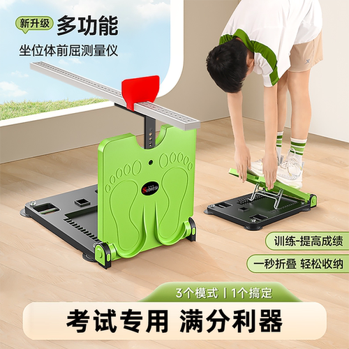 索维斯坐位提前屈训练器中考专用