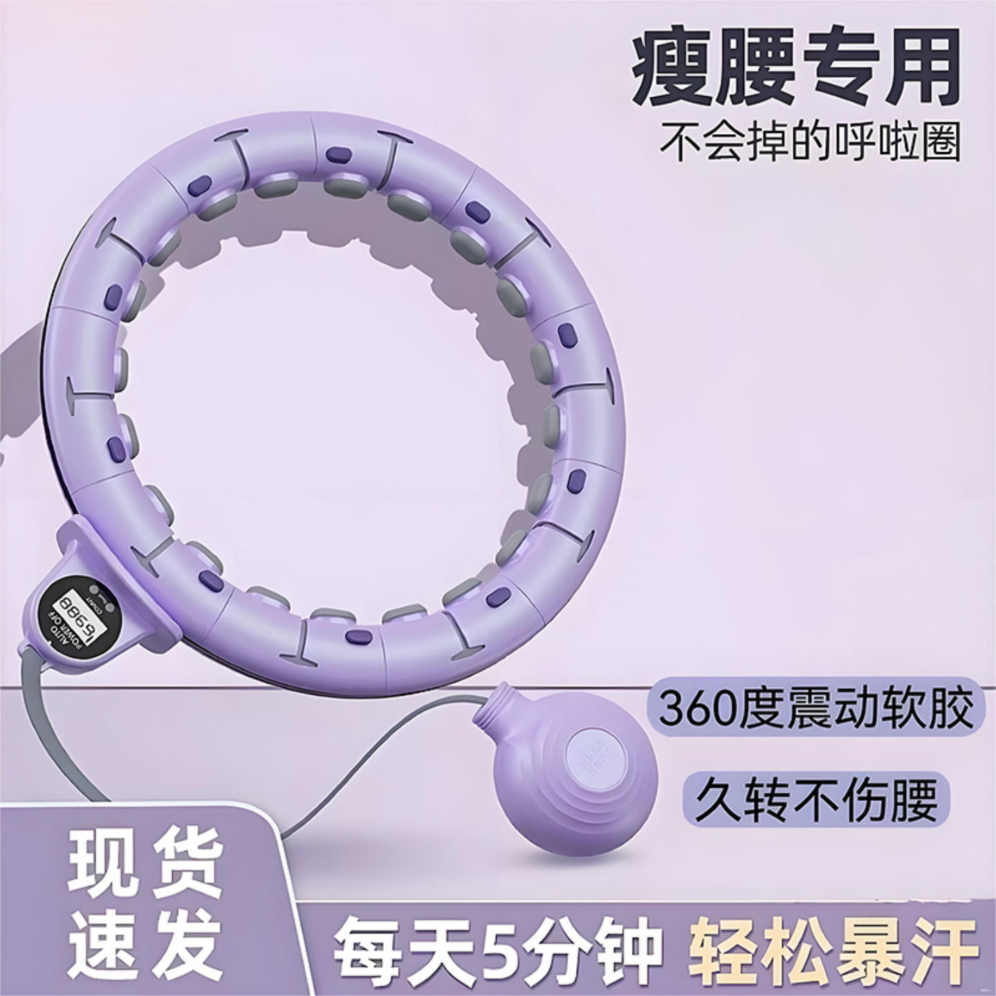 宋轶同款智能呼啦圈女瘦肚子收腹美腰减肥运动健身器材专用神器